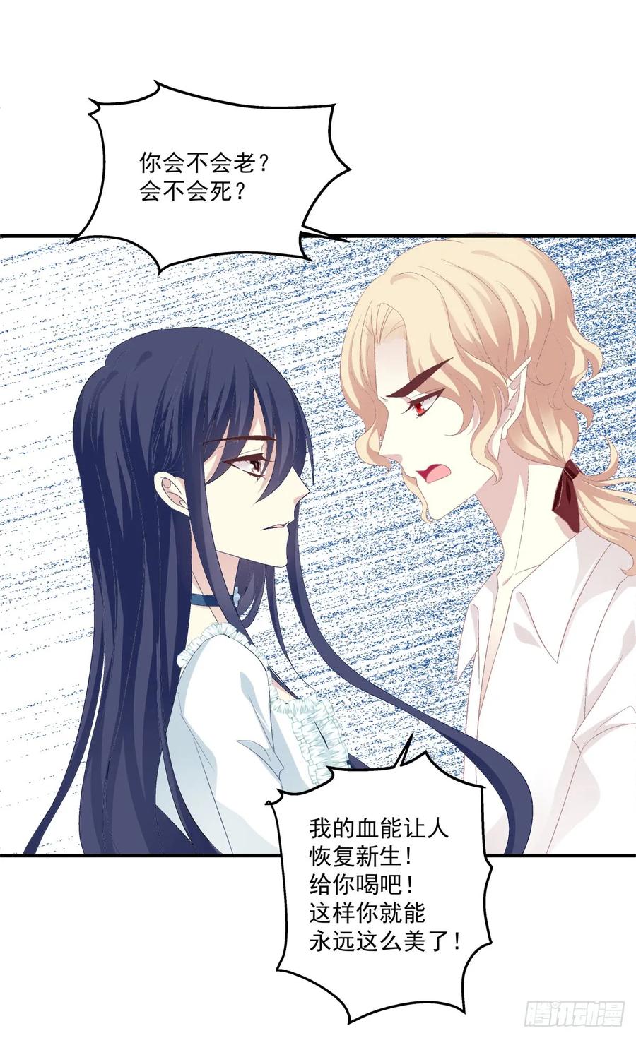 《猫妖的诱惑》没有人可以阻止我带你离开！ 第9页