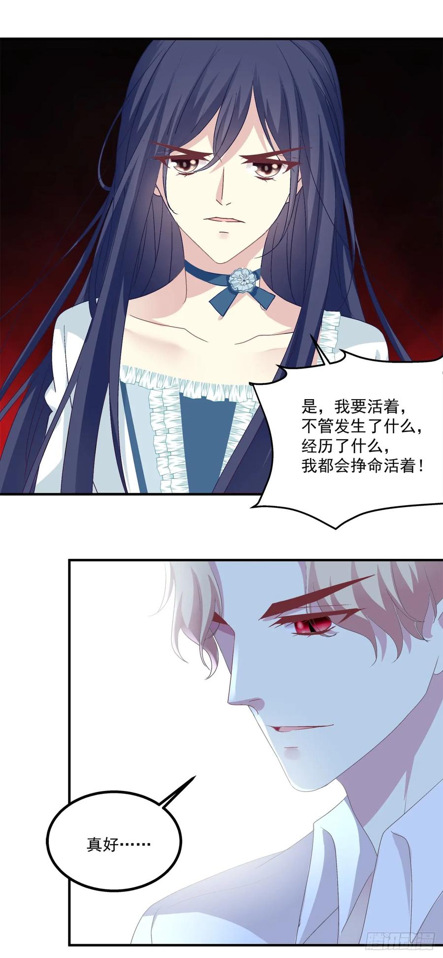 《猫妖的诱惑》没有人可以阻止我带你离开！ 第13页