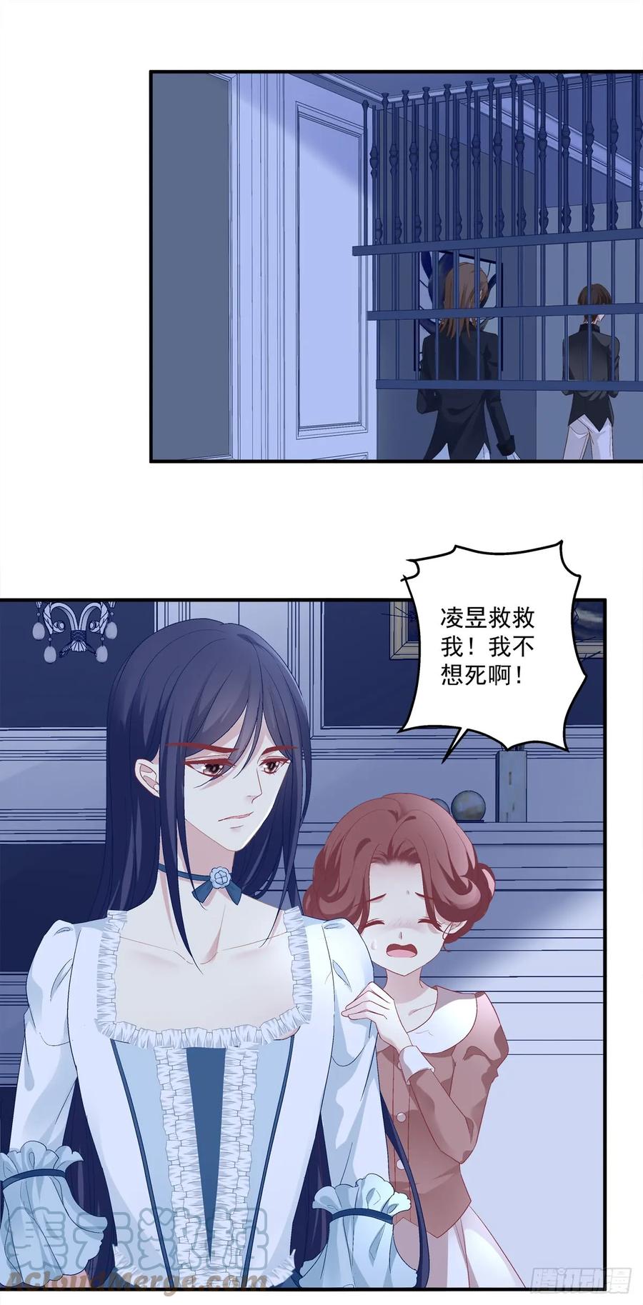 《猫妖的诱惑》没有人可以阻止我带你离开！ 第18页