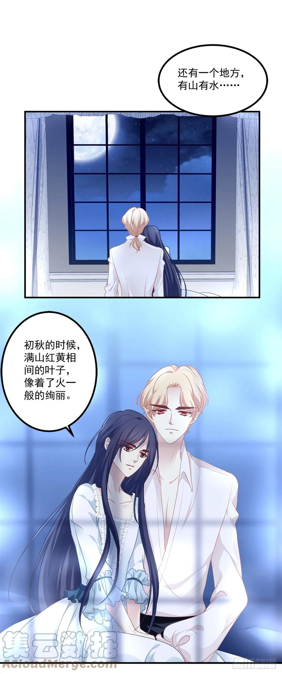 《猫妖的诱惑》没有人可以阻止我带你离开！ 第4页