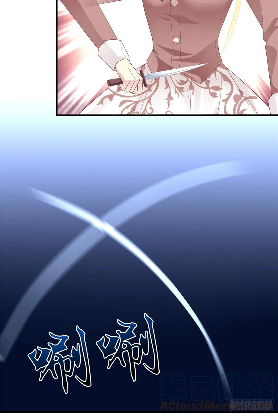 《猫妖的诱惑》没有人可以阻止我带你离开！ 第24页