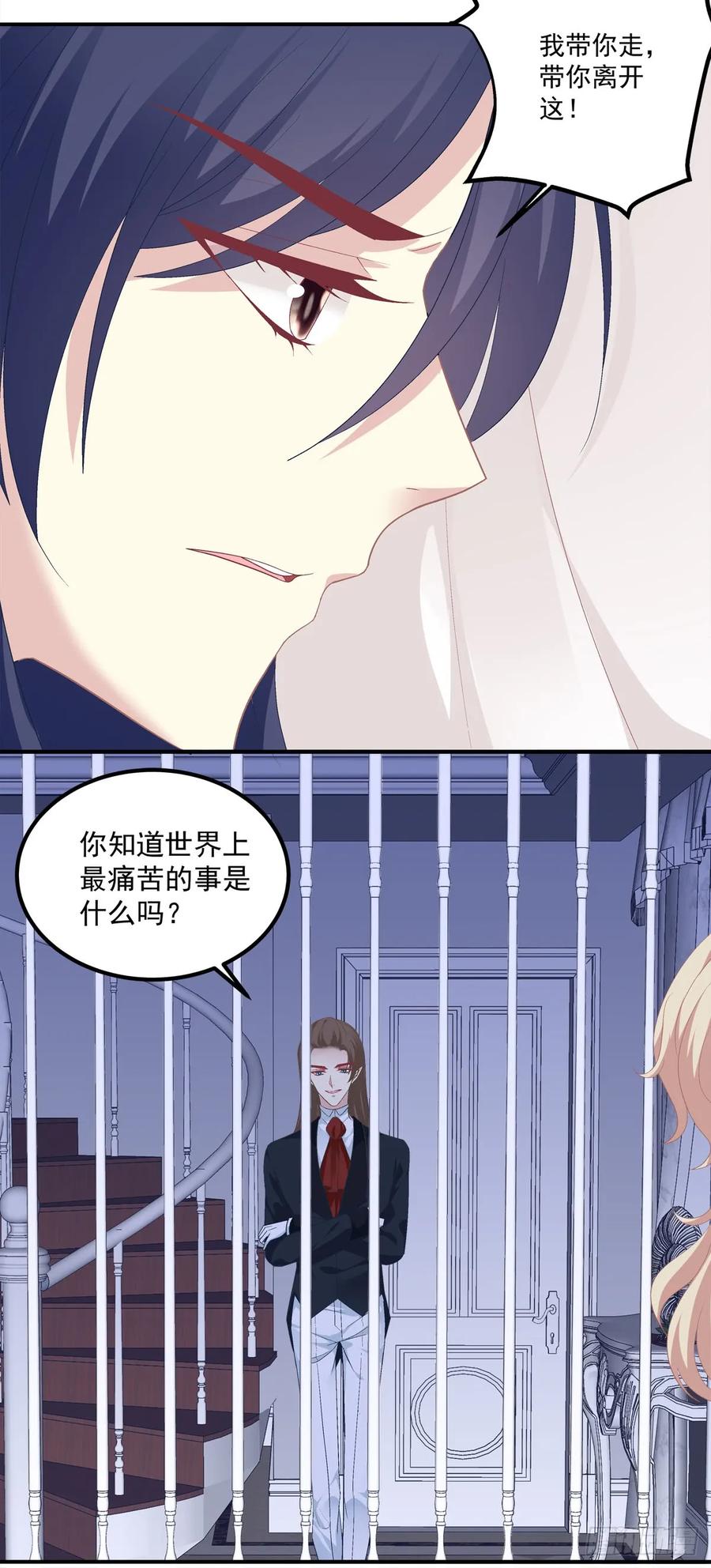 《猫妖的诱惑》凌，我爱你！ 第4页