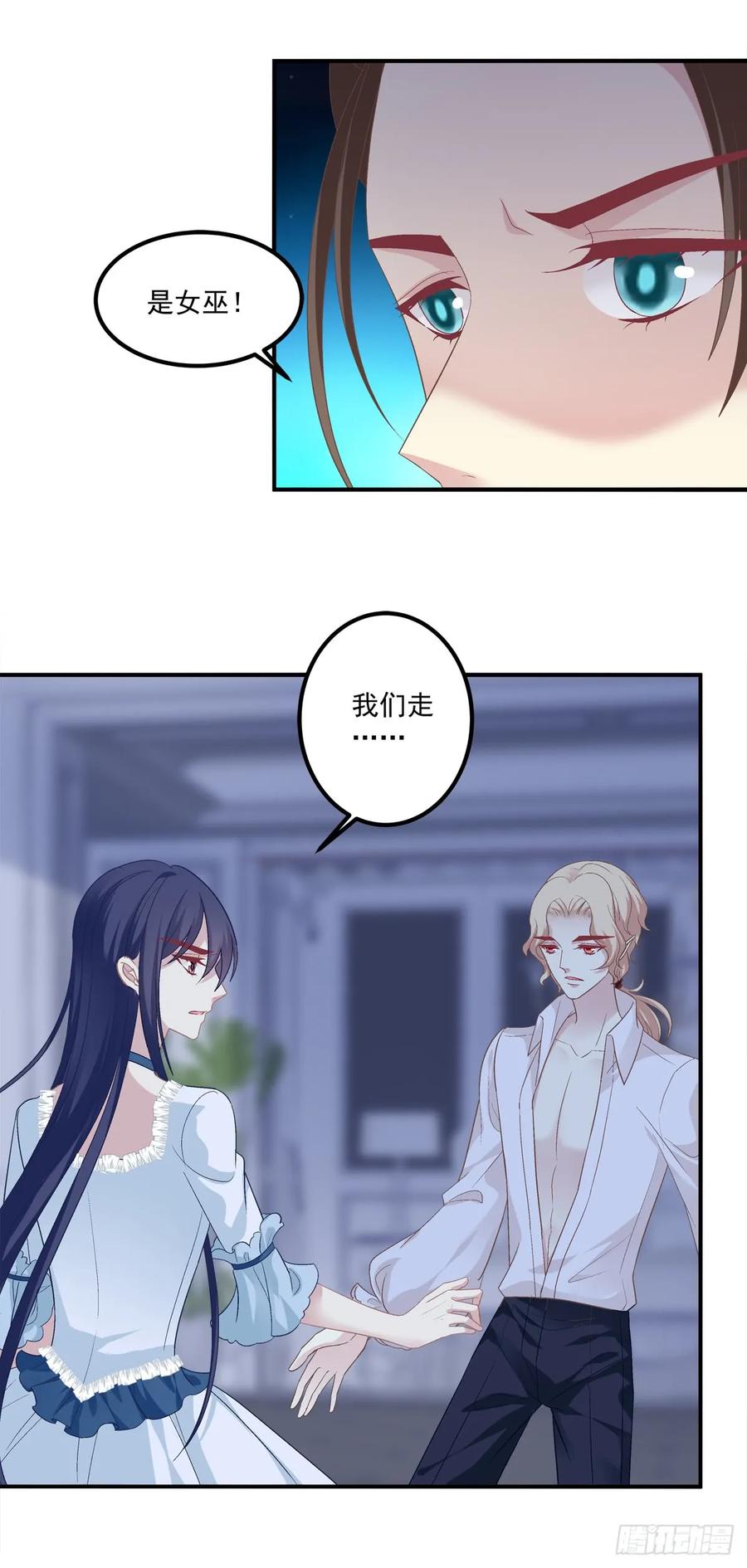 《猫妖的诱惑》凌，我爱你！ 第10页