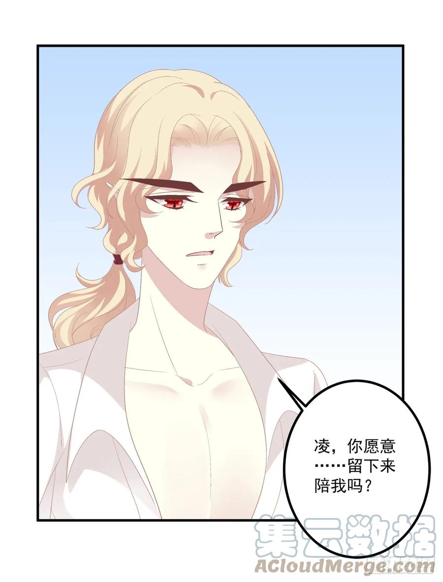 《猫妖的诱惑》凌，我爱你！ 第19页