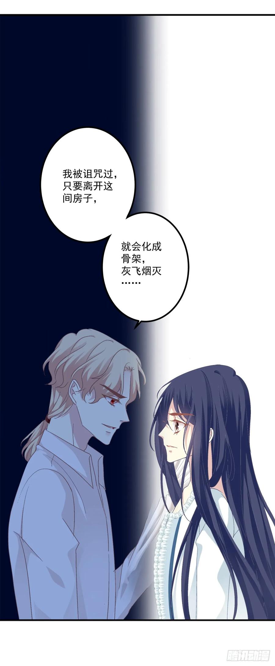 《猫妖的诱惑》凌，我爱你！ 第24页