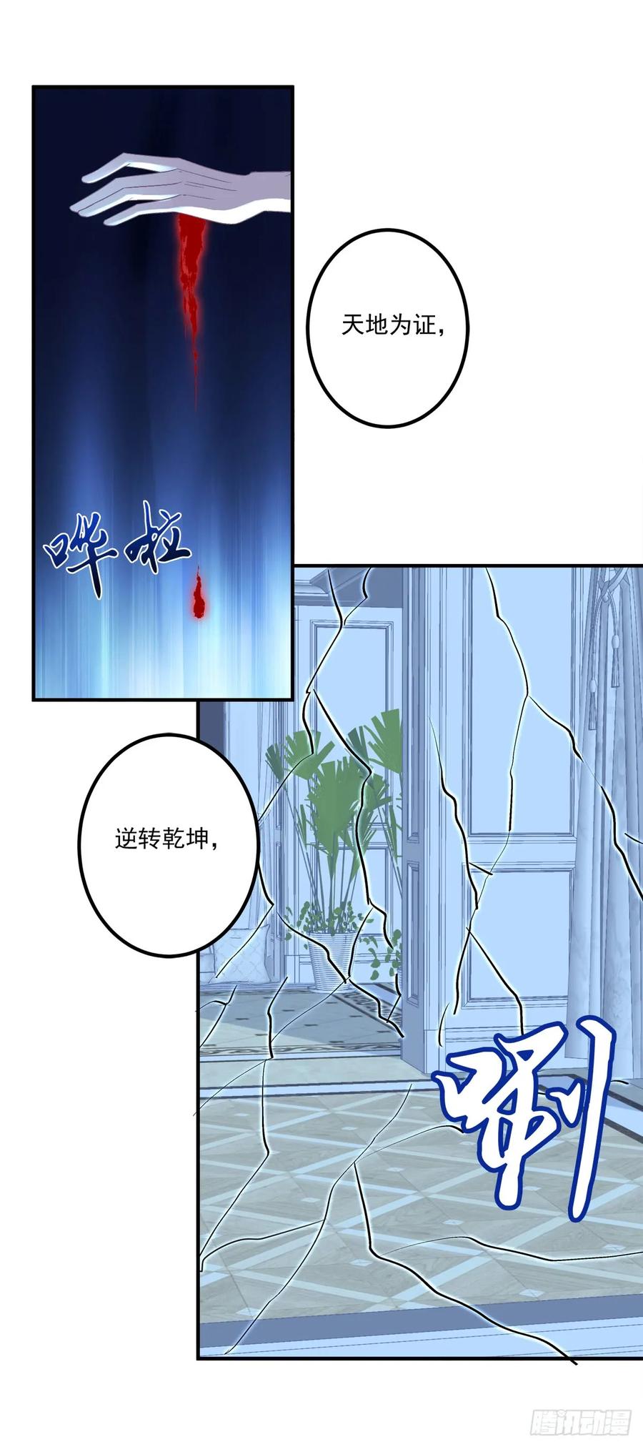 《猫妖的诱惑》凌，我爱你！ 第28页