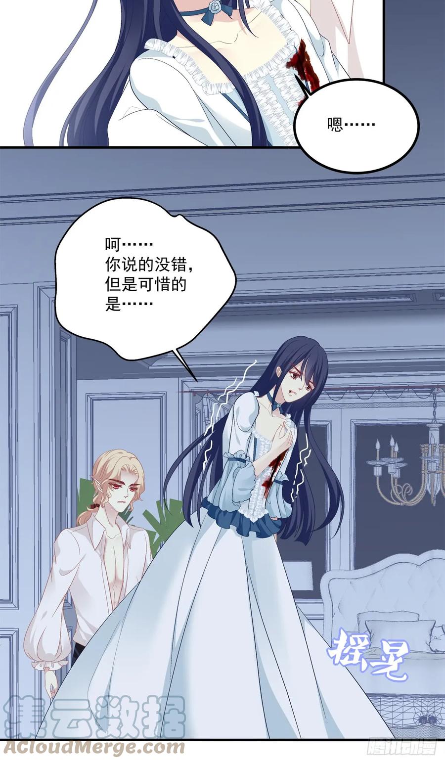 《猫妖的诱惑》凌，我爱你！ 第13页