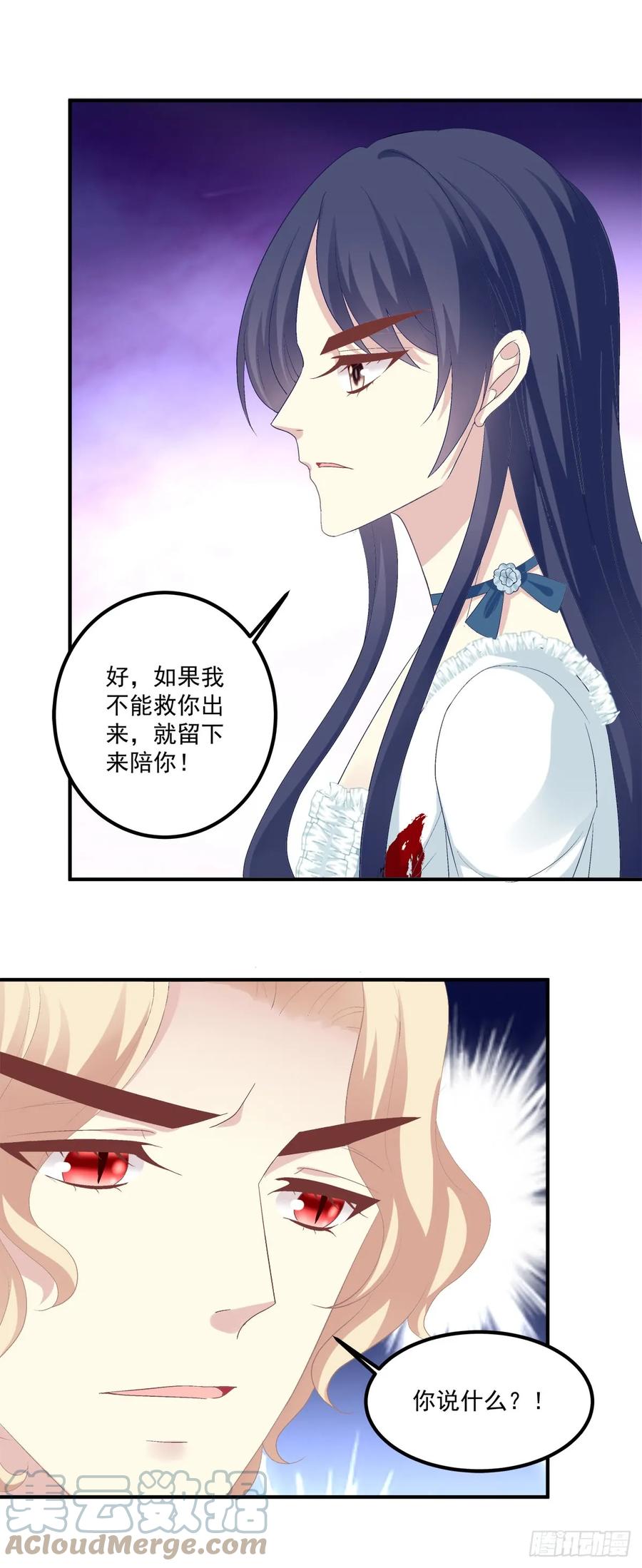 《猫妖的诱惑》凌，我爱你！ 第27页