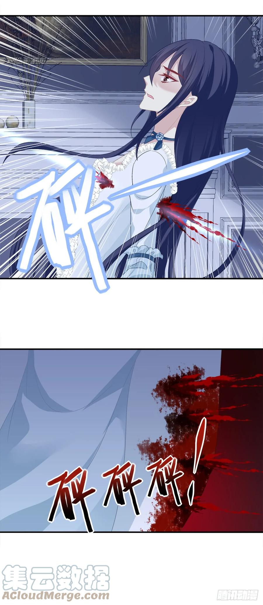 《猫妖的诱惑》凌，我爱你！ 第11页
