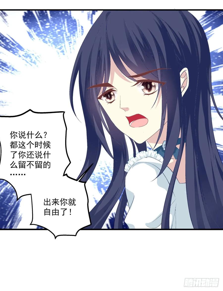 《猫妖的诱惑》凌，我爱你！ 第20页