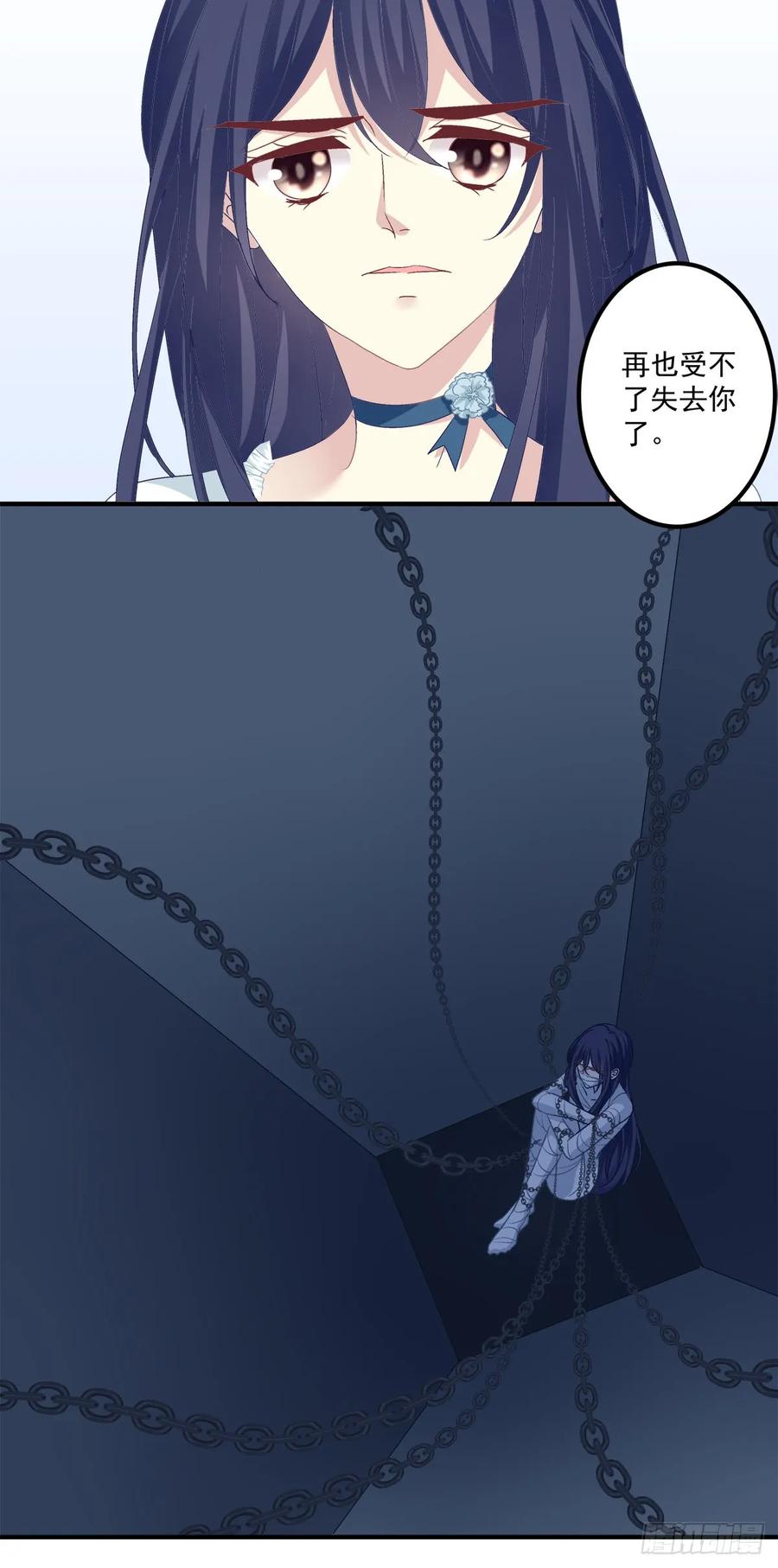 《猫妖的诱惑》凌，我爱你！ 第26页