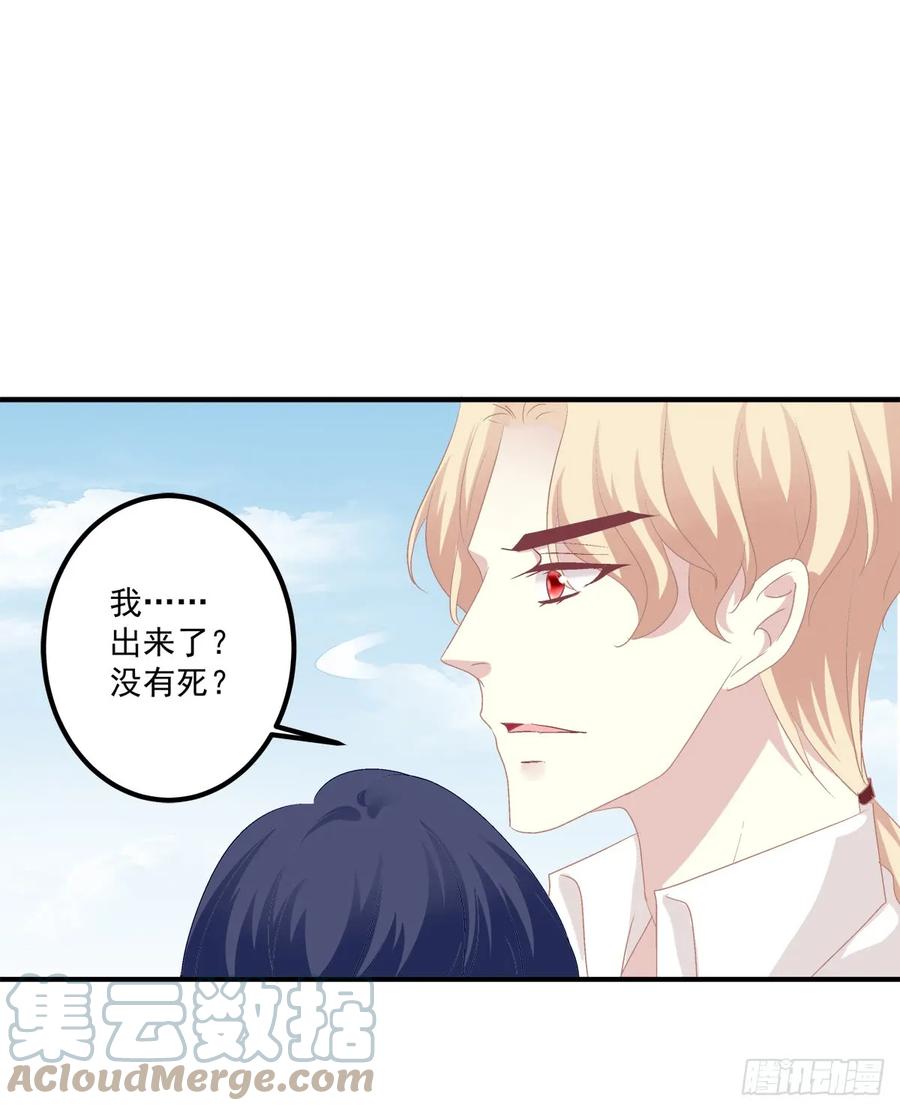 《猫妖的诱惑》凌，我爱你！ 第33页