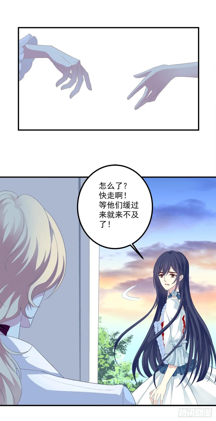 《猫妖的诱惑》凌，我爱你！ 第18页