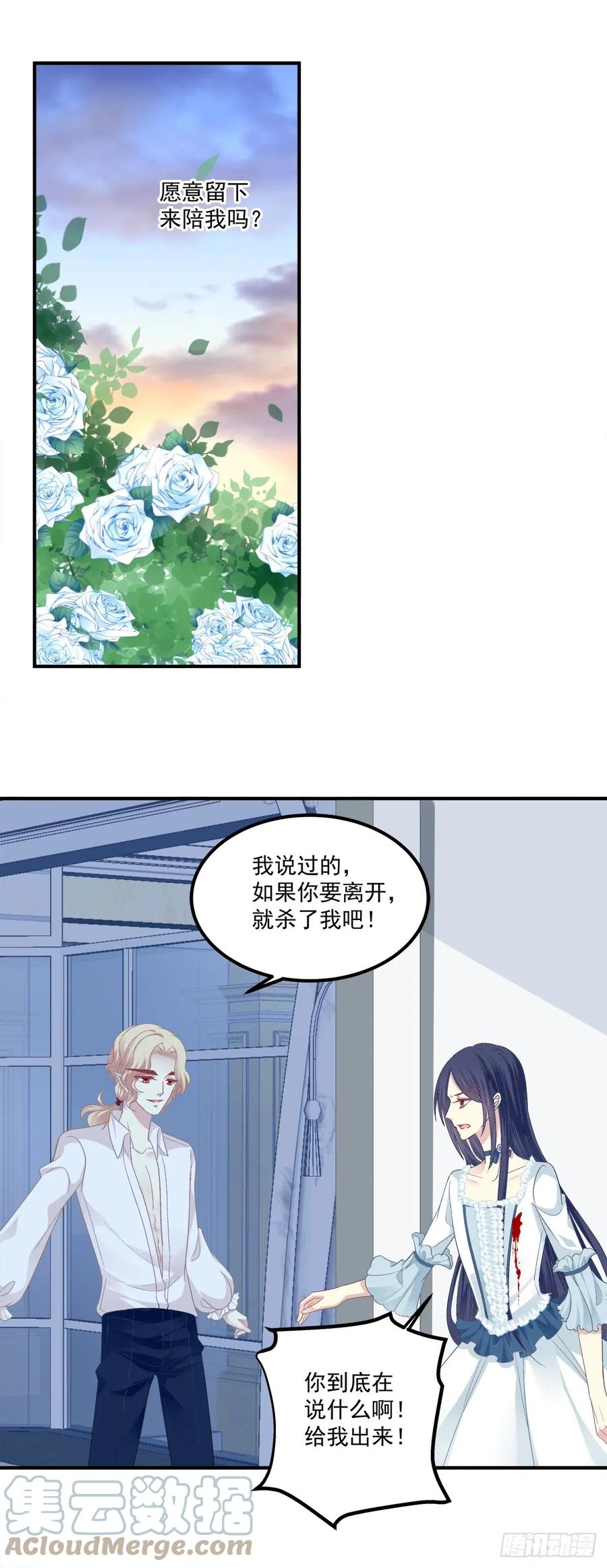 《猫妖的诱惑》凌，我爱你！ 第21页