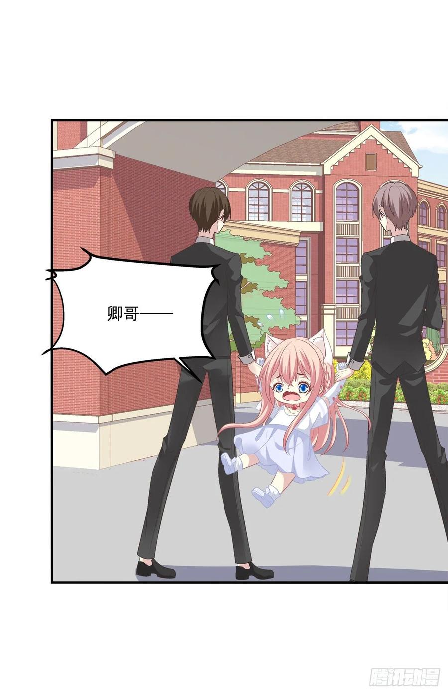 《猫妖的诱惑》听说你喜欢我妈？！ 第21页