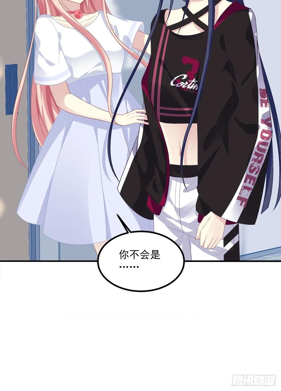 《猫妖的诱惑》听说你喜欢我妈？！ 第27页