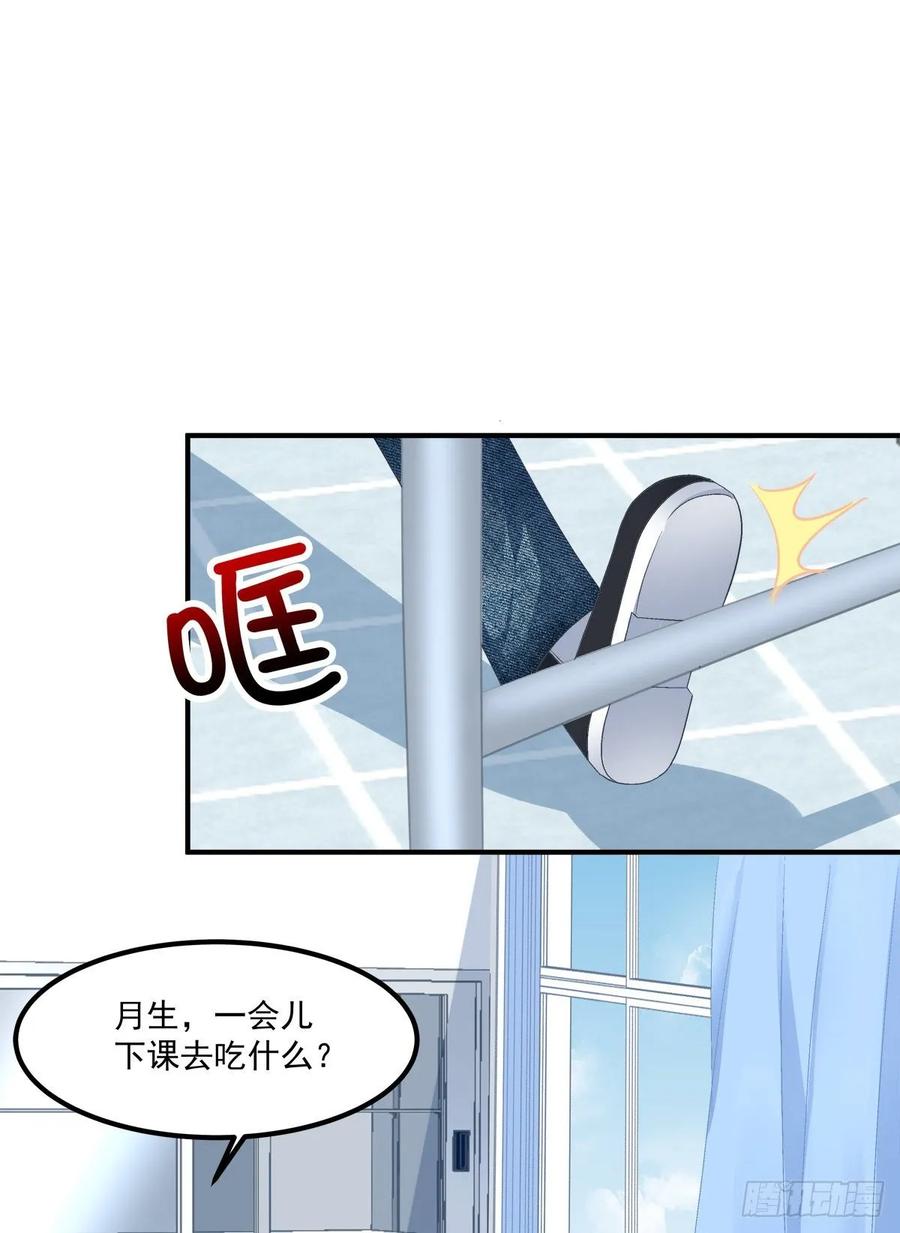 《猫妖的诱惑》听说你喜欢我妈？！ 第33页