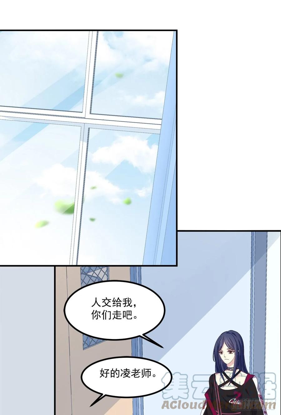 《猫妖的诱惑》听说你喜欢我妈？！ 第25页