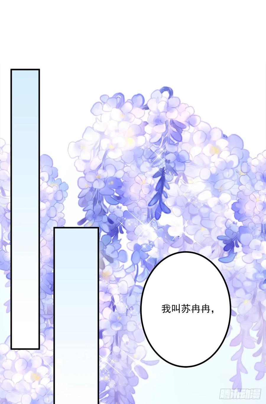 《猫妖的诱惑》听说你喜欢我妈？！ 第3页