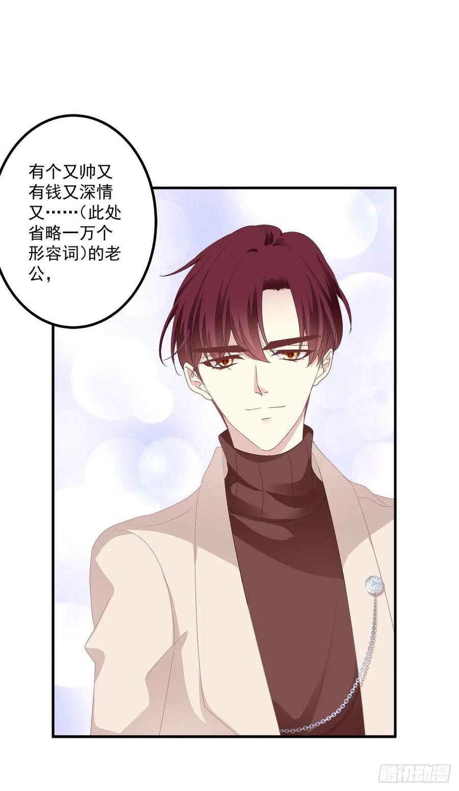 《猫妖的诱惑》听说你喜欢我妈？！ 第6页