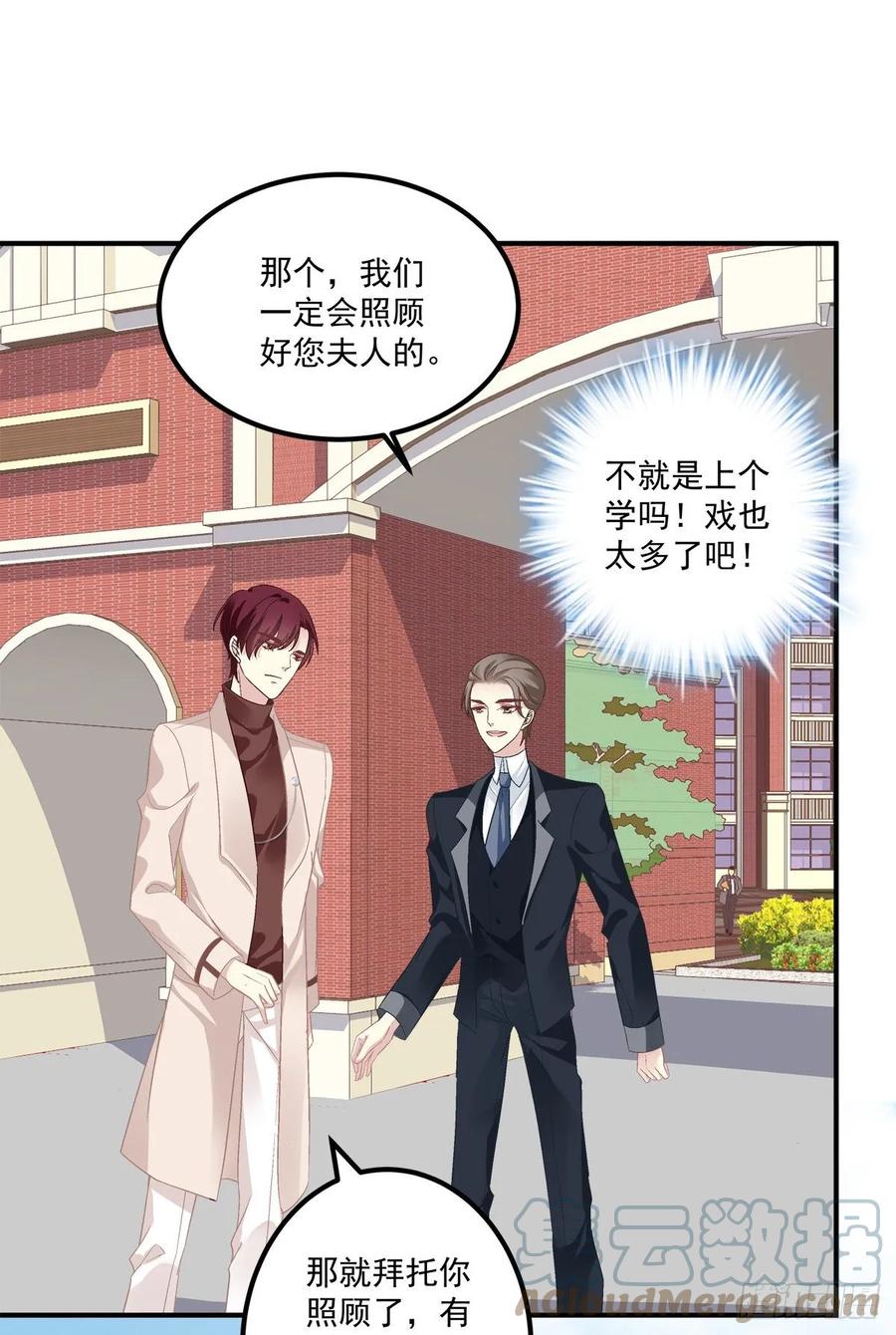 《猫妖的诱惑》听说你喜欢我妈？！ 第22页