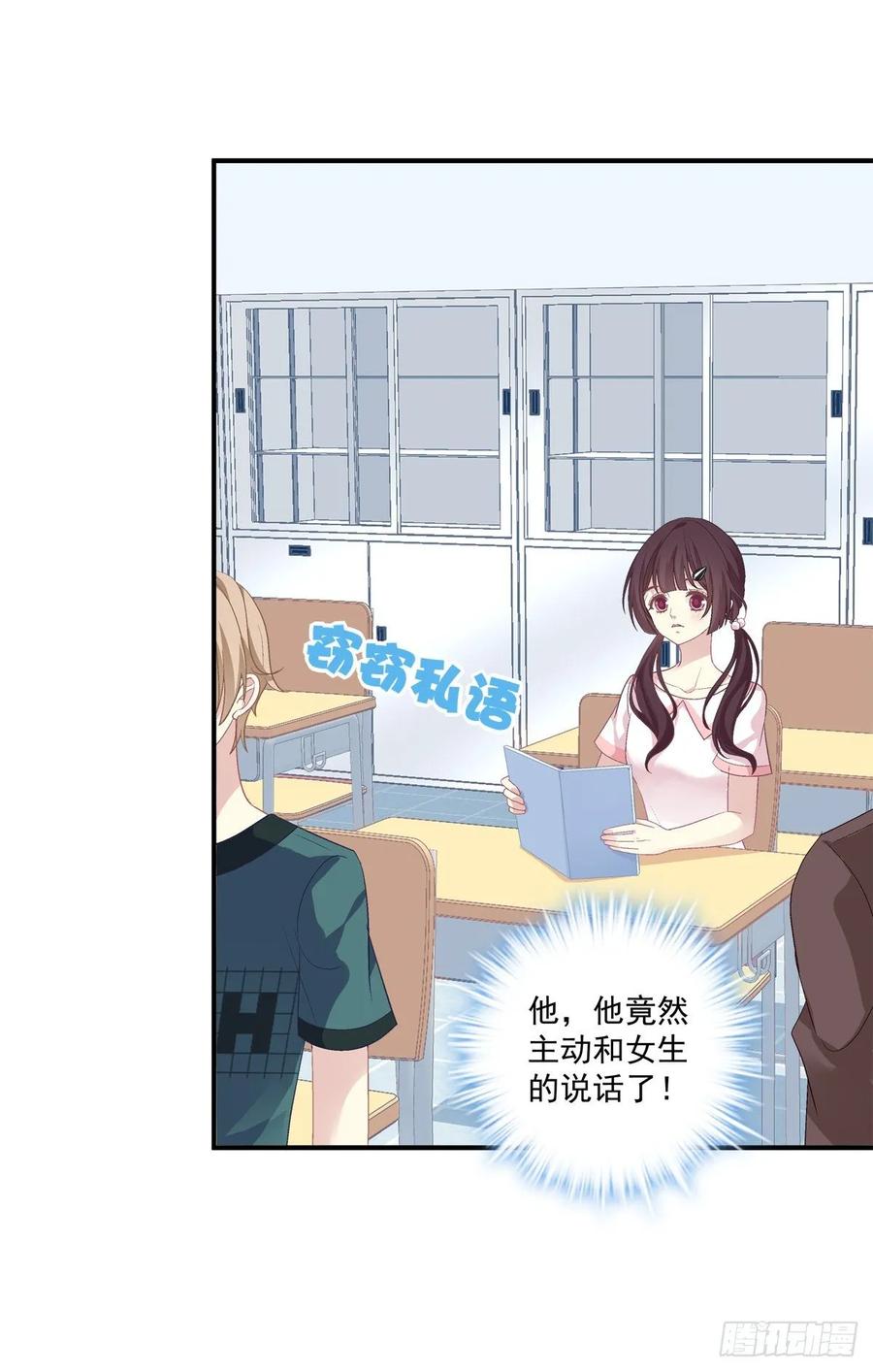 《猫妖的诱惑》听说你喜欢我妈？！ 第39页