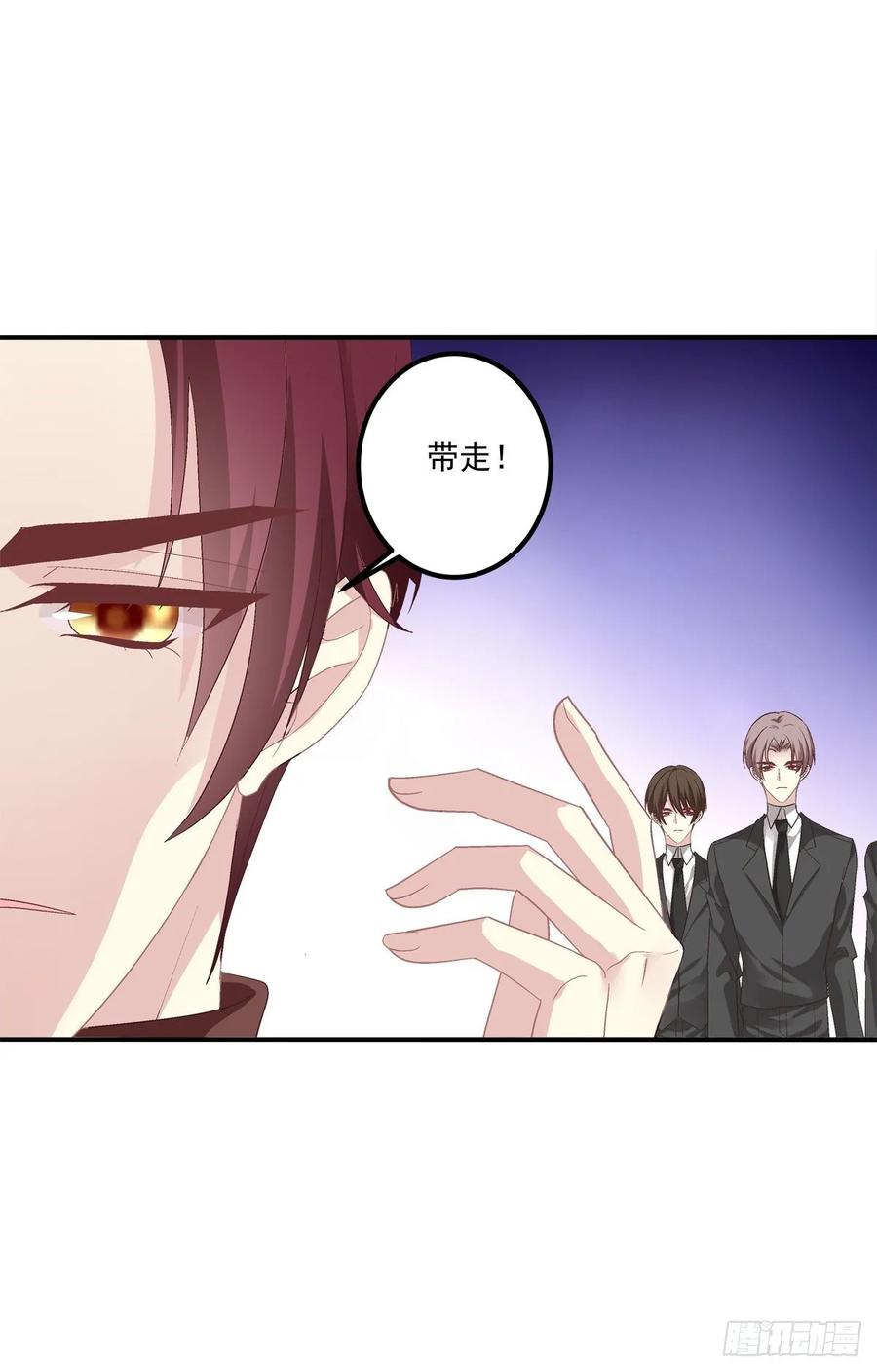《猫妖的诱惑》听说你喜欢我妈？！ 第20页