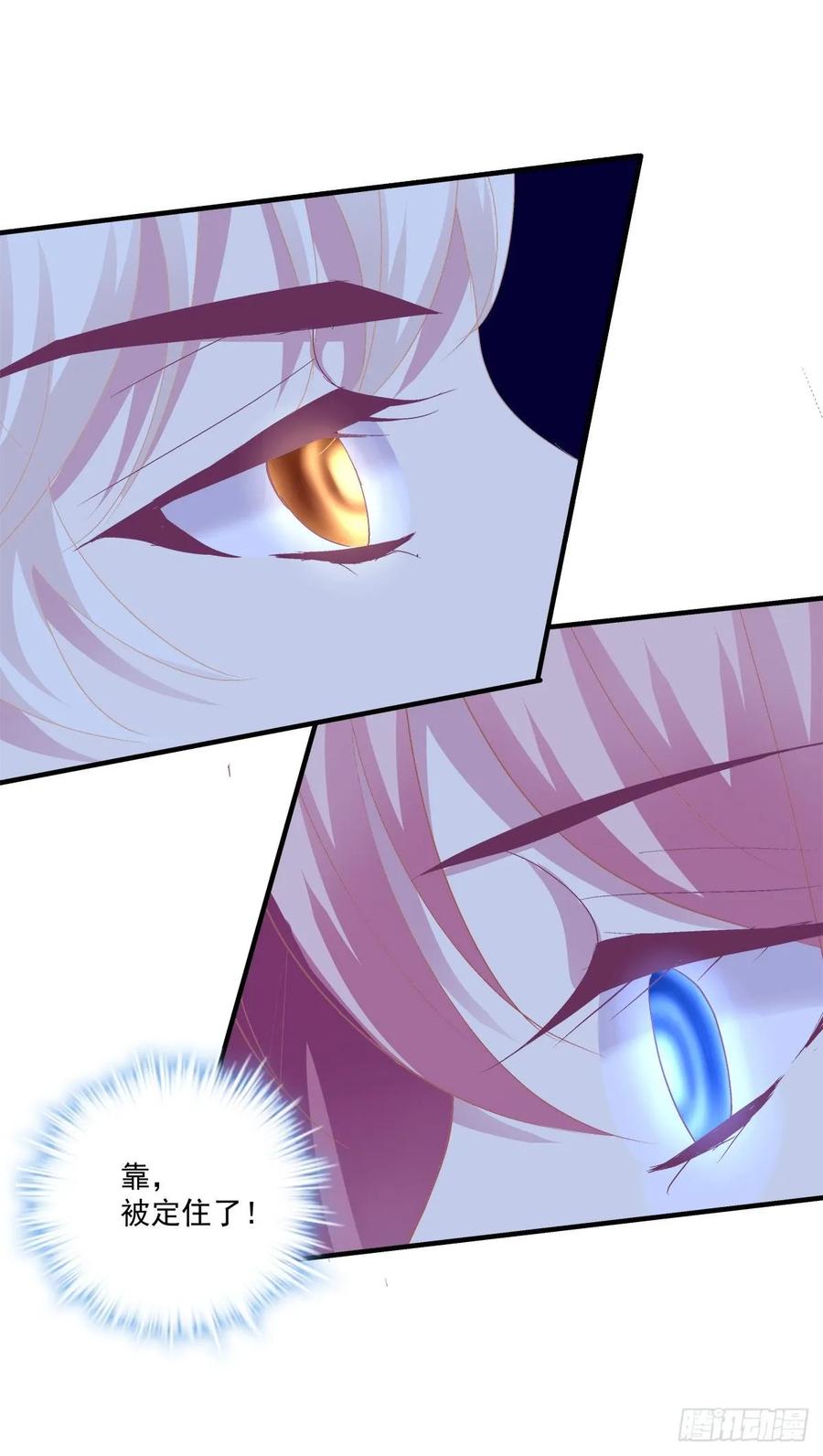 《猫妖的诱惑》啊，我的白月光！ 第29页