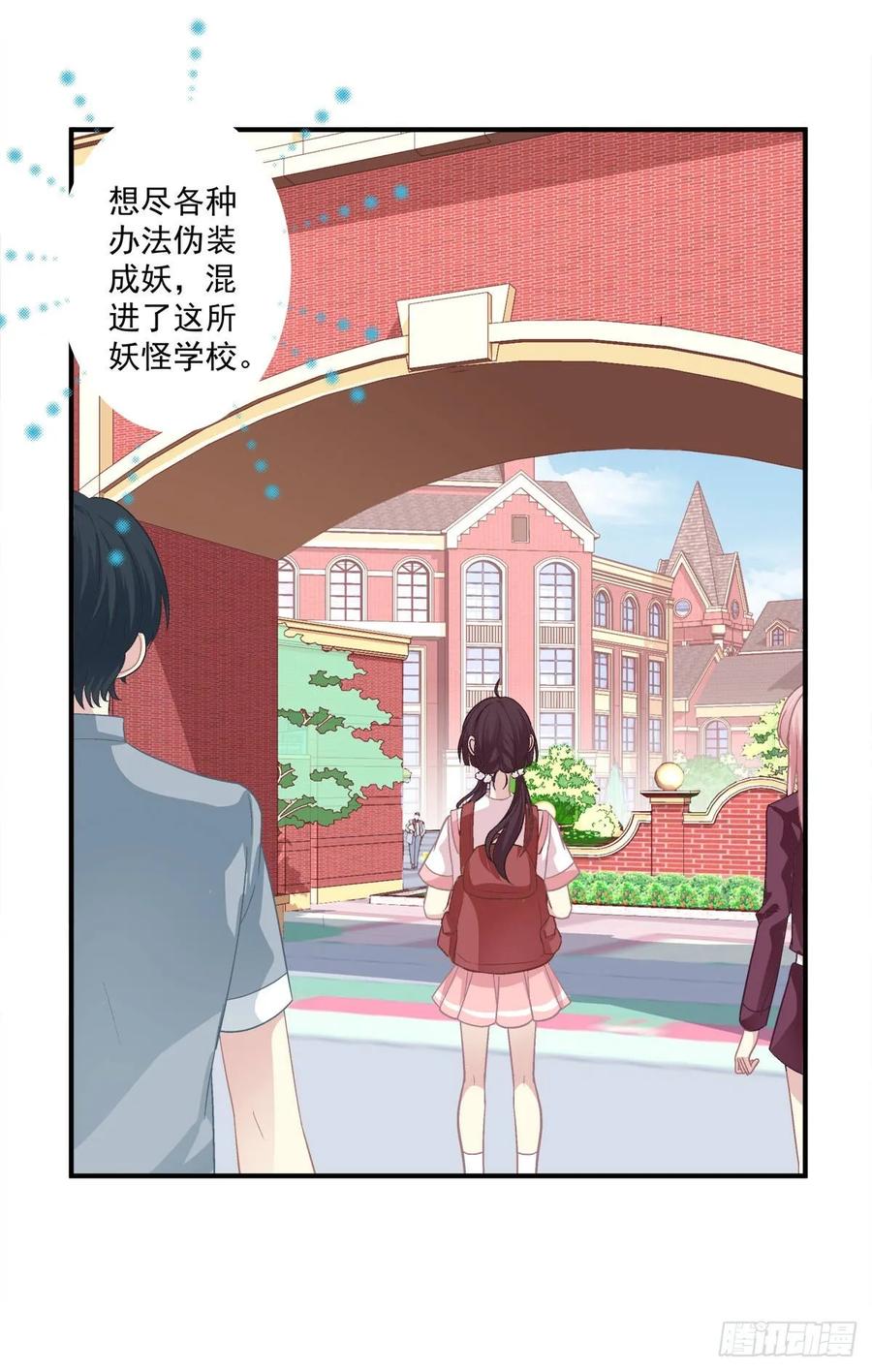 《猫妖的诱惑》啊，我的白月光！ 第8页