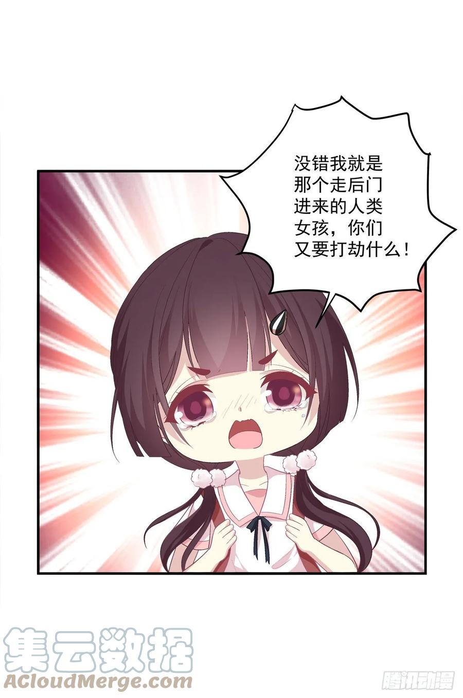 《猫妖的诱惑》啊，我的白月光！ 第34页