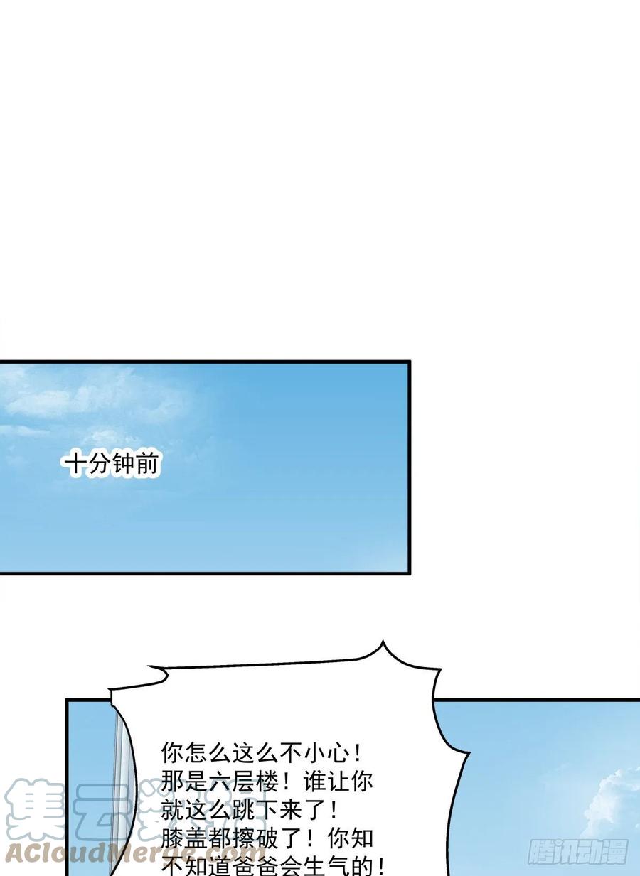 《猫妖的诱惑》啊，我的白月光！ 第22页