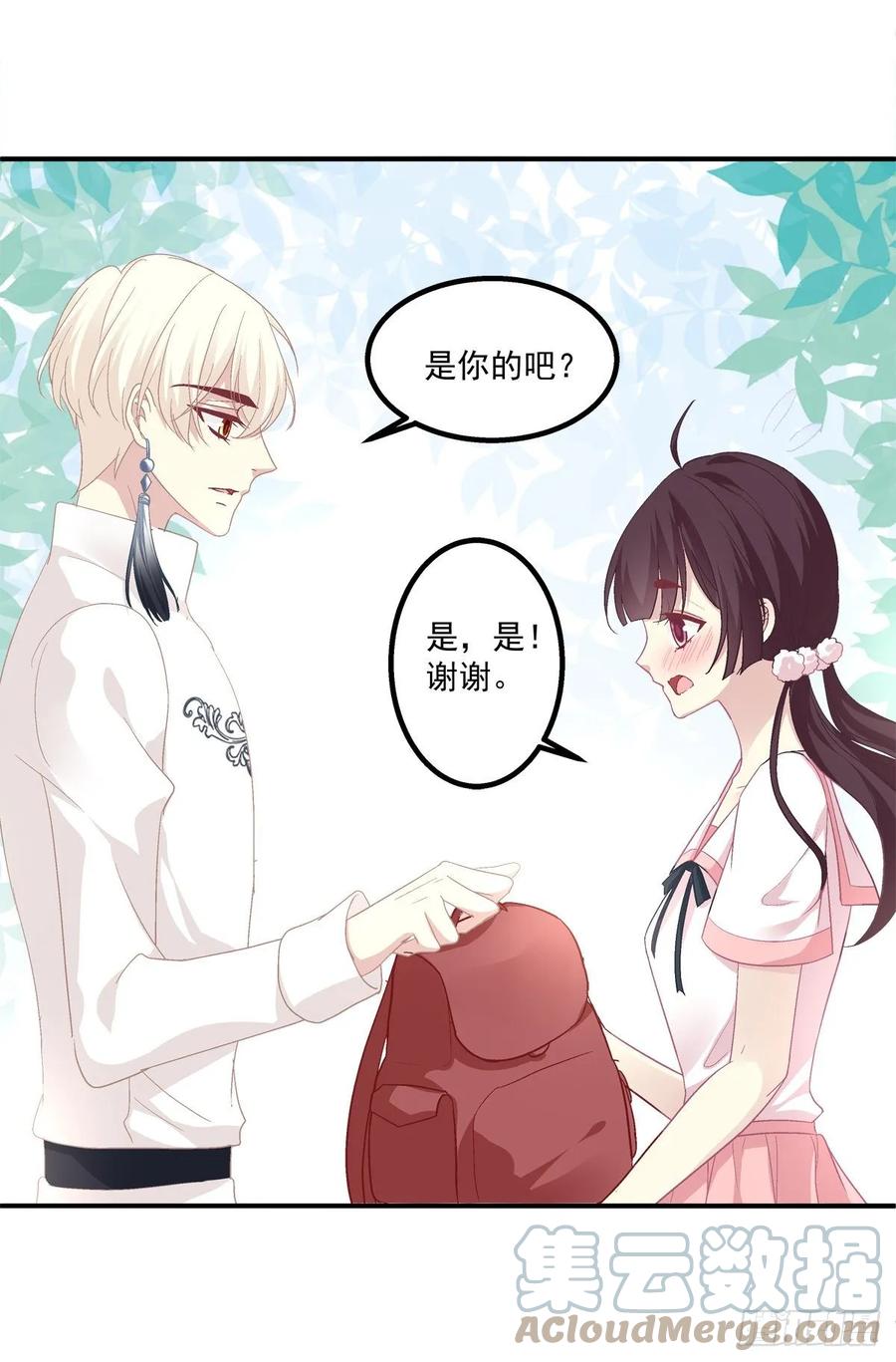 《猫妖的诱惑》啊，我的白月光！ 第49页