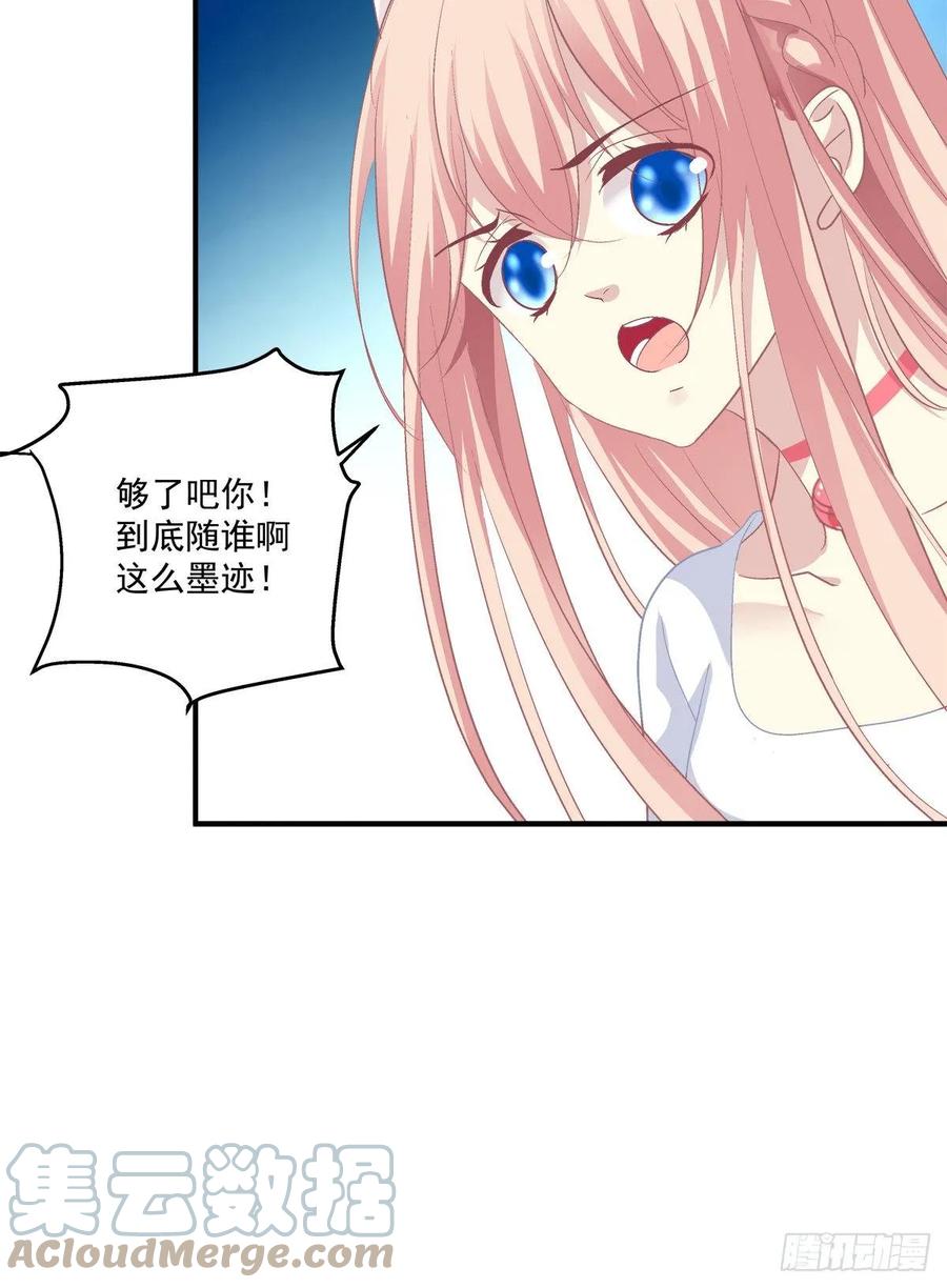 《猫妖的诱惑》啊，我的白月光！ 第25页