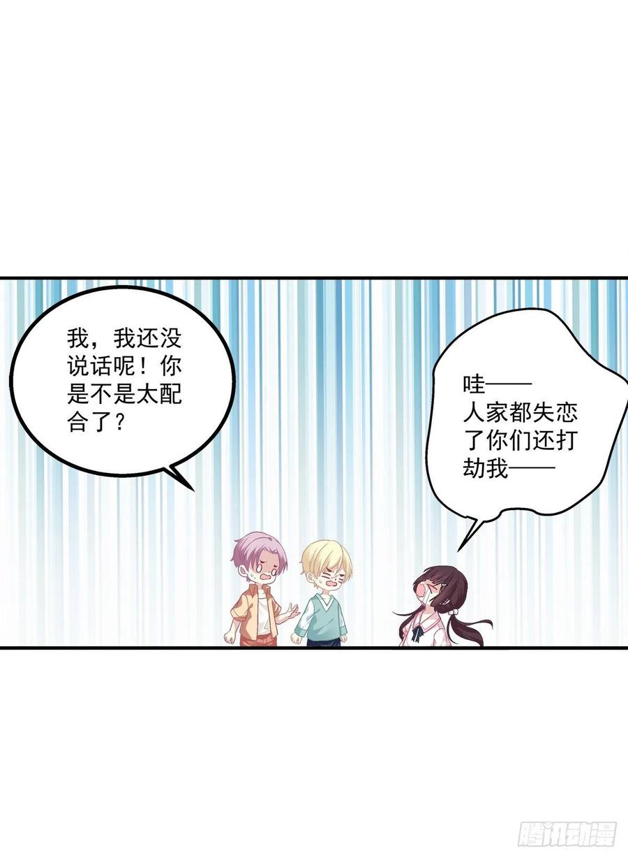 《猫妖的诱惑》啊，我的白月光！ 第36页