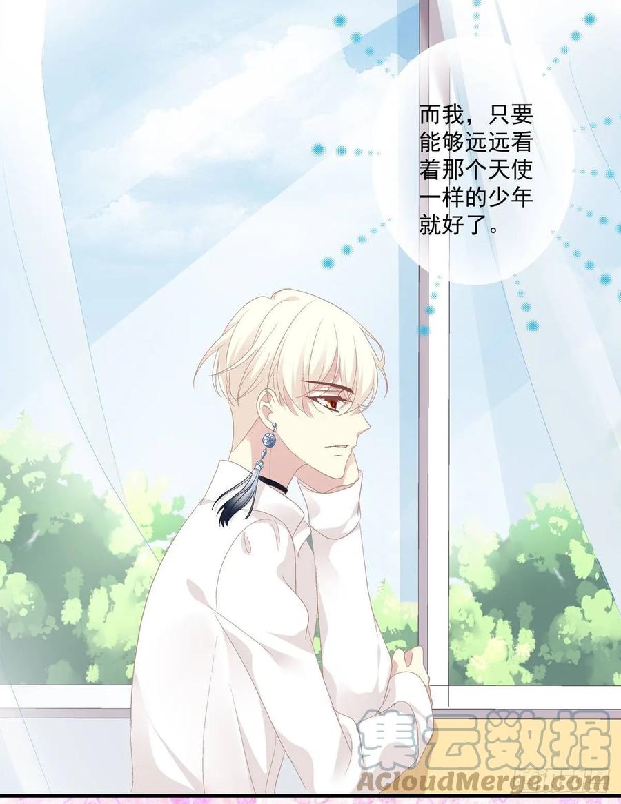 《猫妖的诱惑》啊，我的白月光！ 第13页