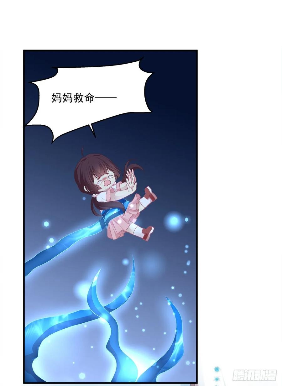 《猫妖的诱惑》啊，我的白月光！ 第12页