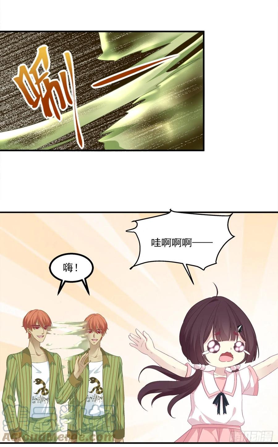 《猫妖的诱惑》啊，我的白月光！ 第10页