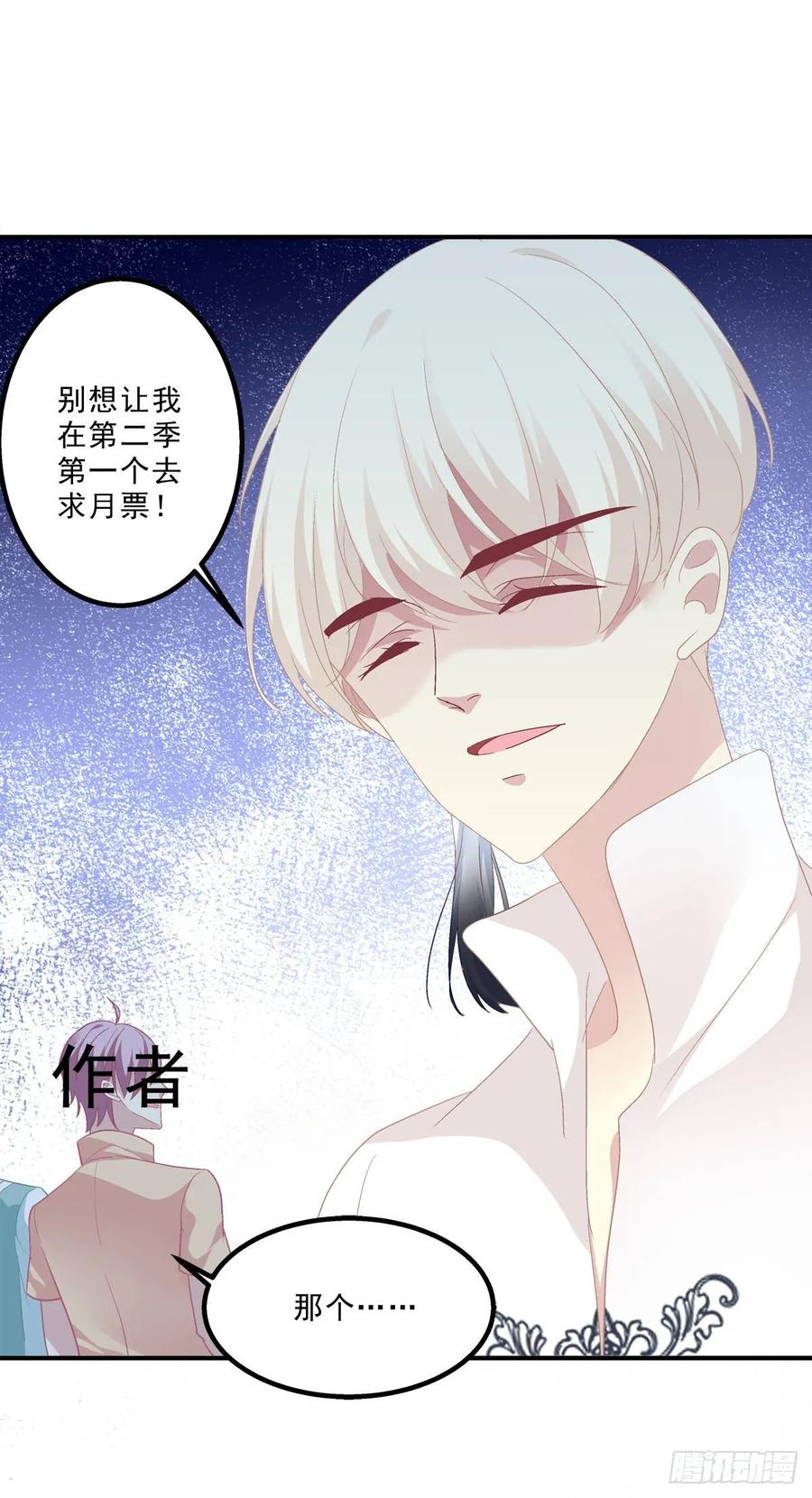 《猫妖的诱惑》啊，我的白月光！ 第56页