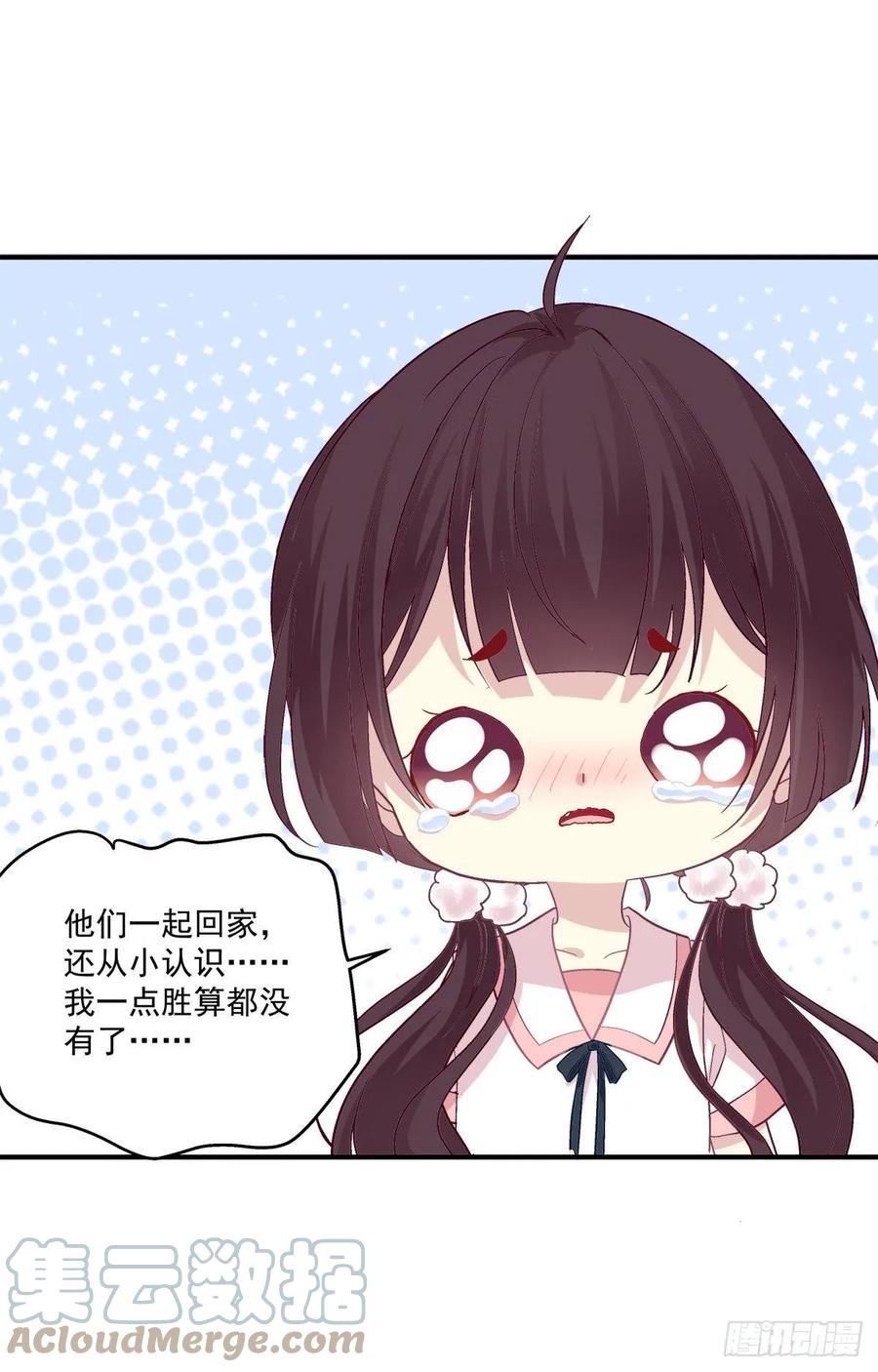 《猫妖的诱惑》啊，我的白月光！ 第52页