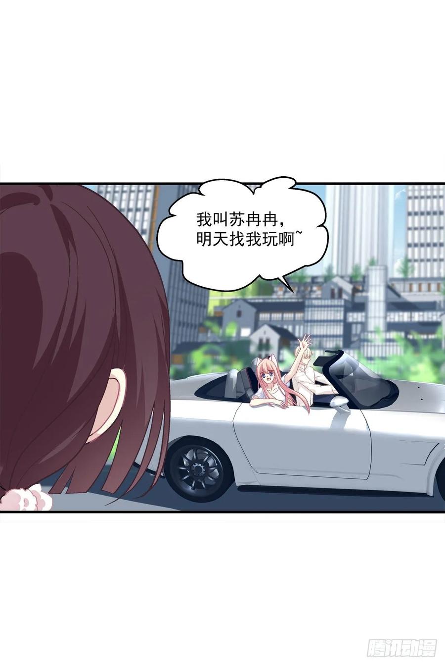 《猫妖的诱惑》啊，我的白月光！ 第51页