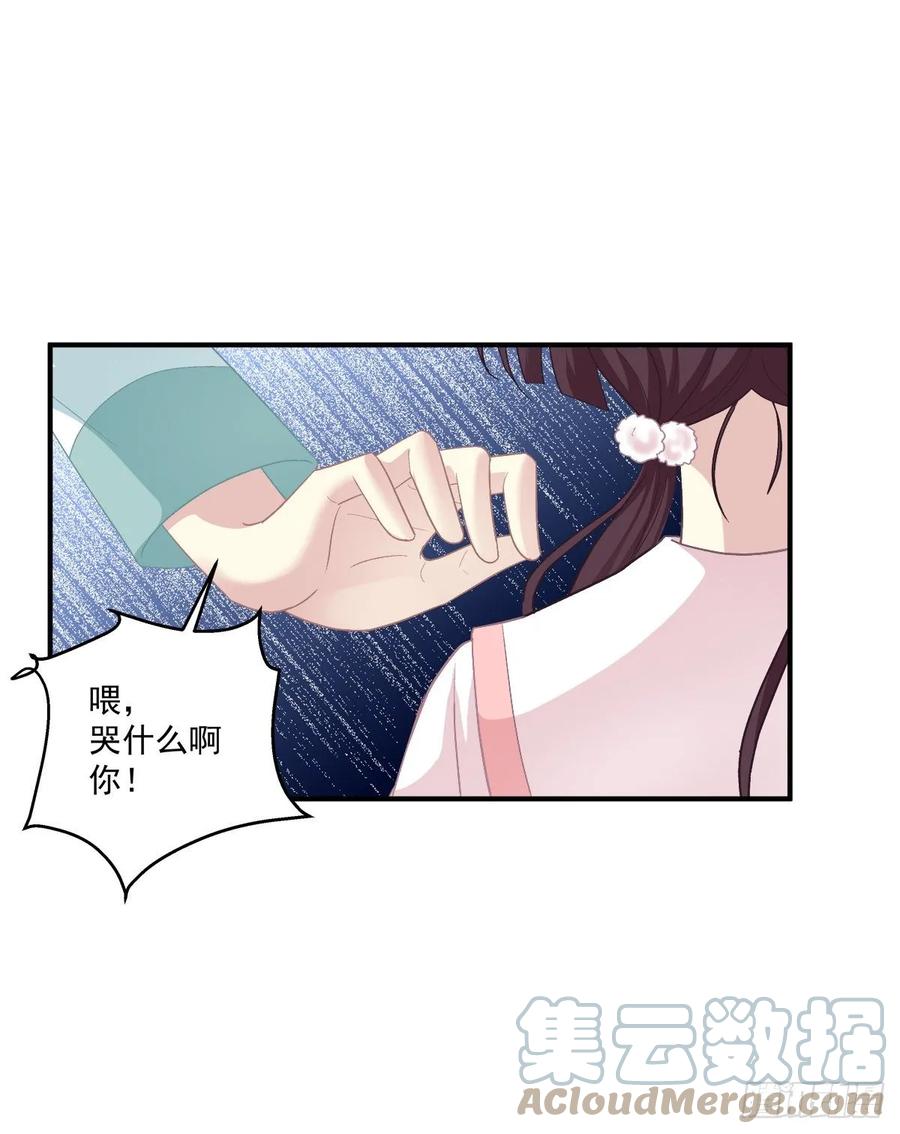 《猫妖的诱惑》啊，我的白月光！ 第37页