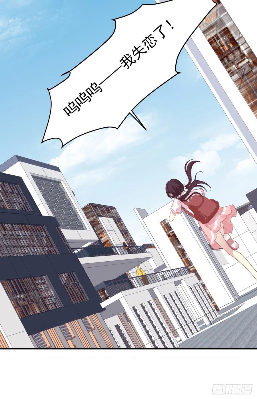 《猫妖的诱惑》啊，我的白月光！ 第21页