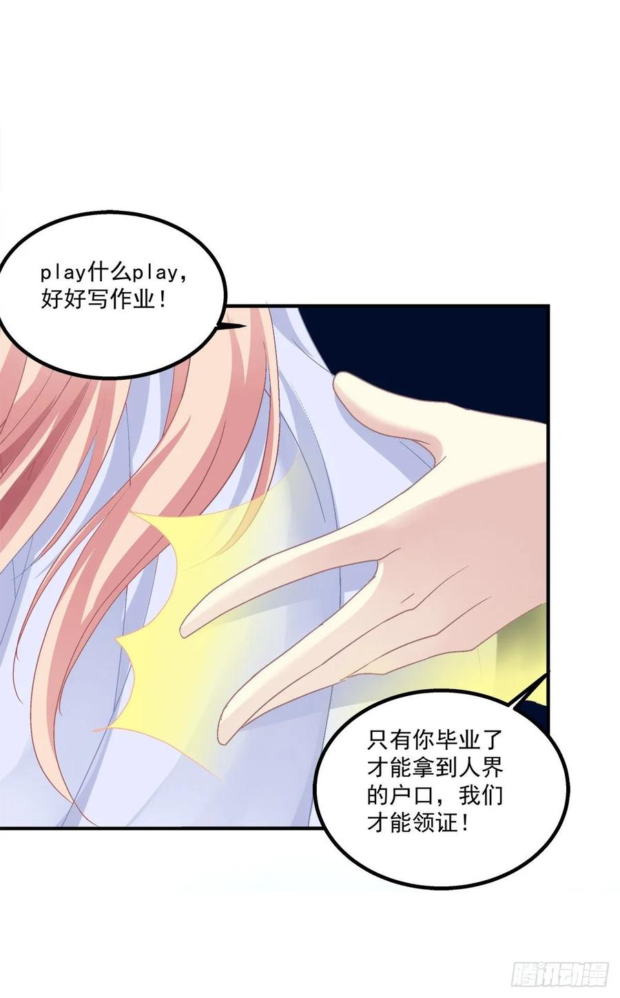 《猫妖的诱惑》猫和凤凰虐狗啦！ 第15页