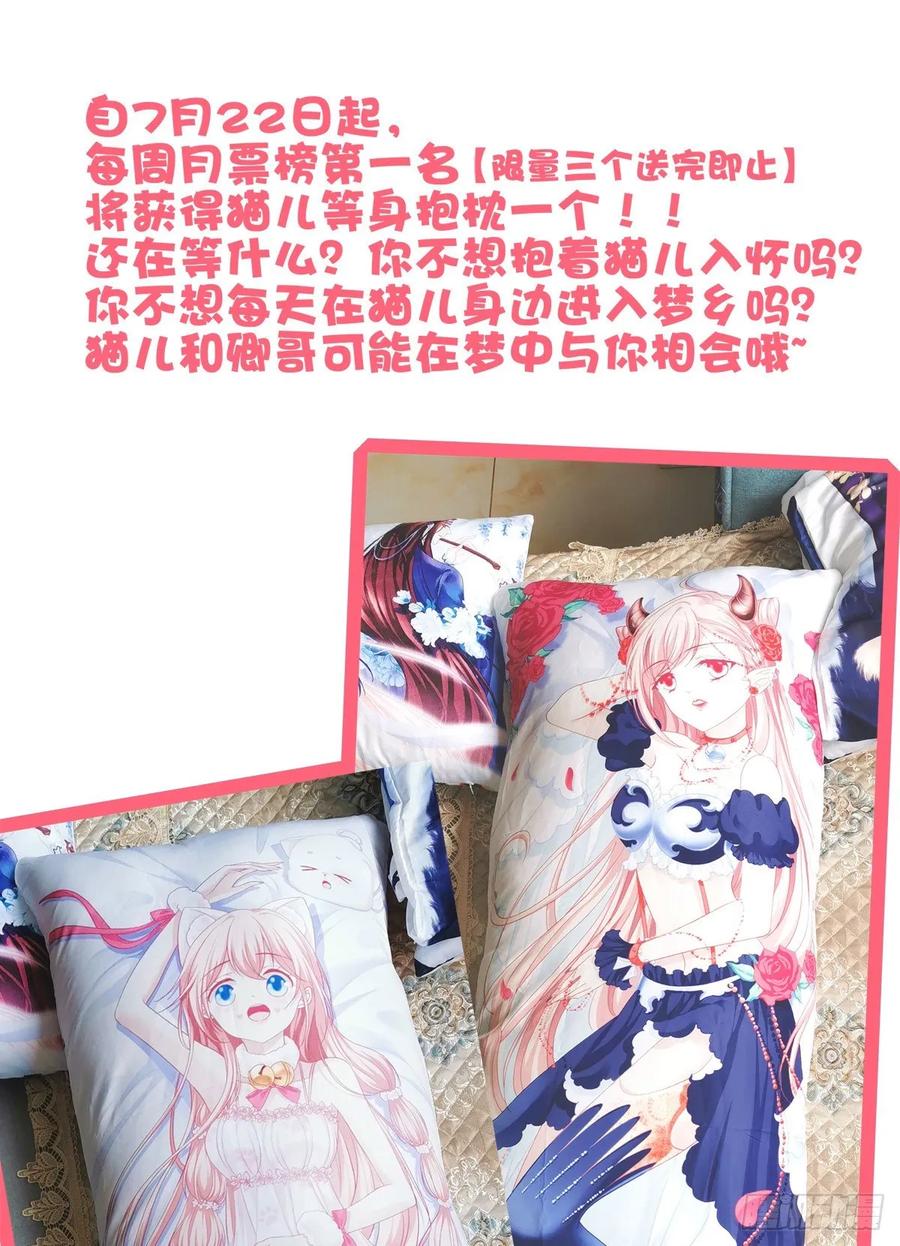 《猫妖的诱惑》猫和凤凰虐狗啦！ 第53页