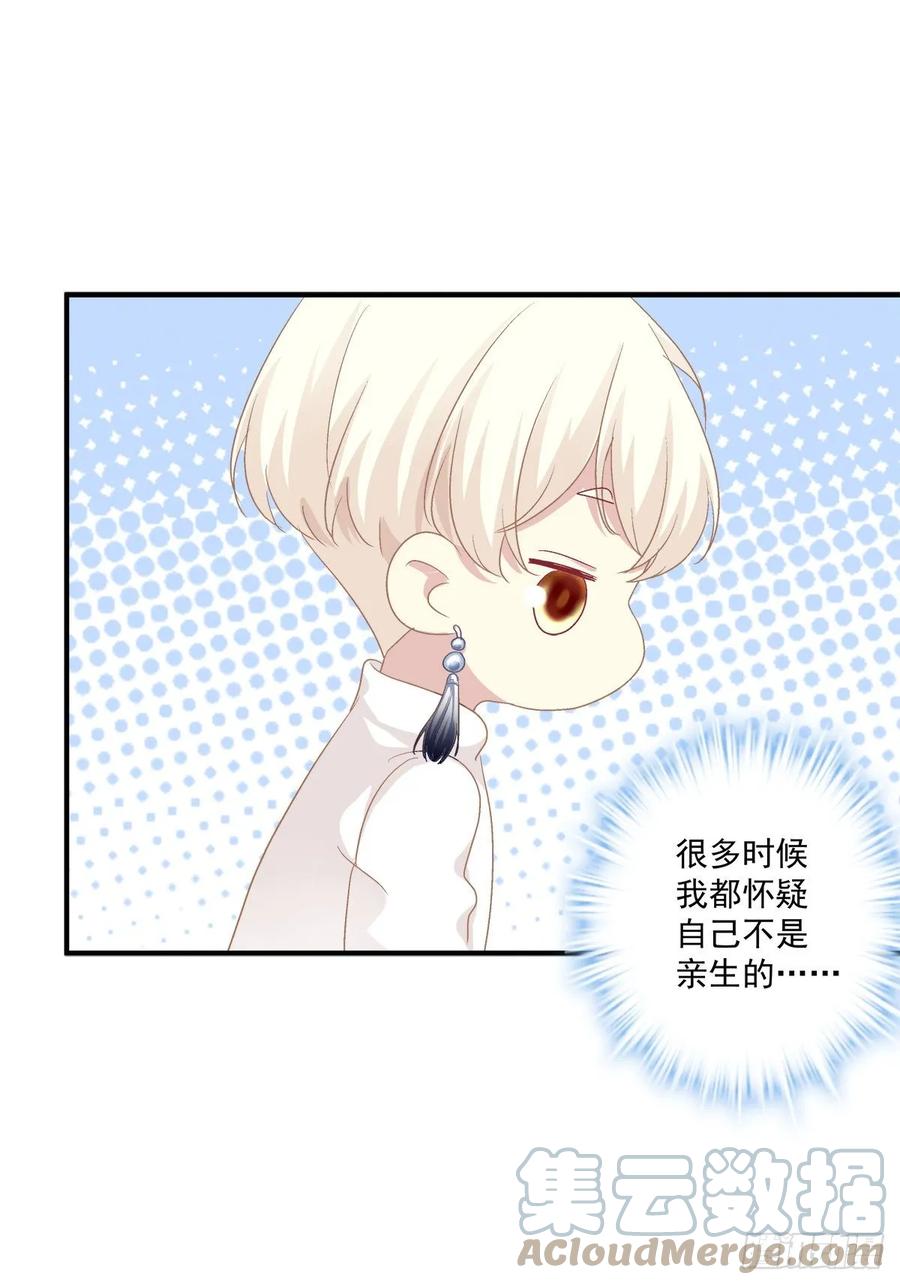 《猫妖的诱惑》猫和凤凰虐狗啦！ 第13页