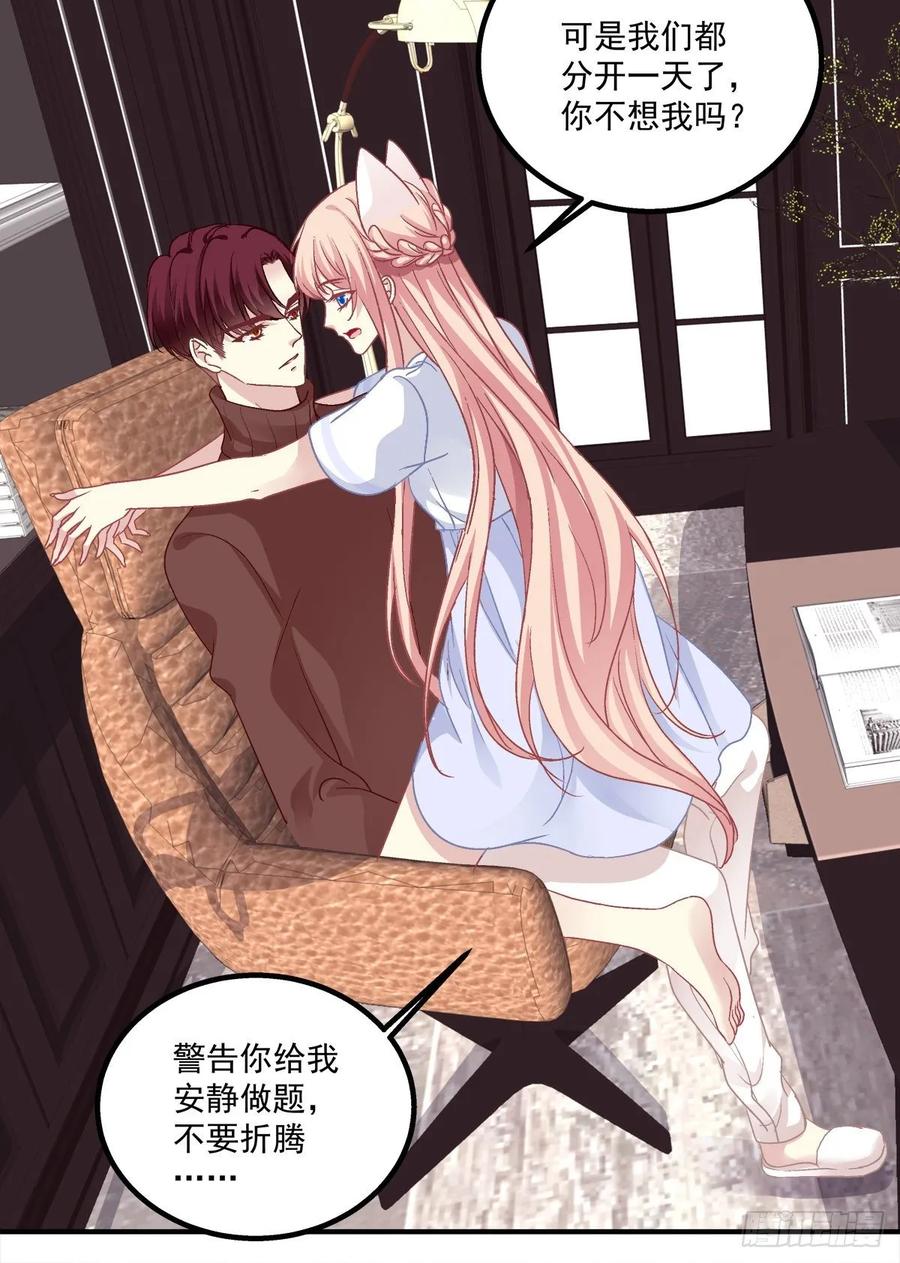 《猫妖的诱惑》猫和凤凰虐狗啦！ 第26页