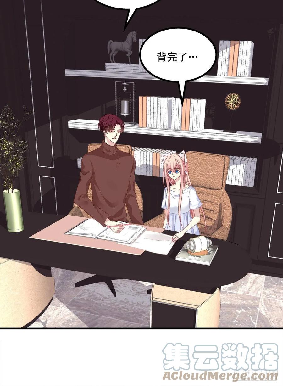 《猫妖的诱惑》猫和凤凰虐狗啦！ 第22页
