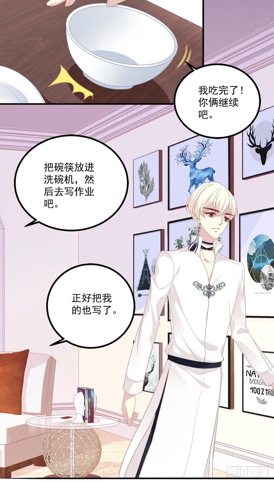 《猫妖的诱惑》猫和凤凰虐狗啦！ 第12页