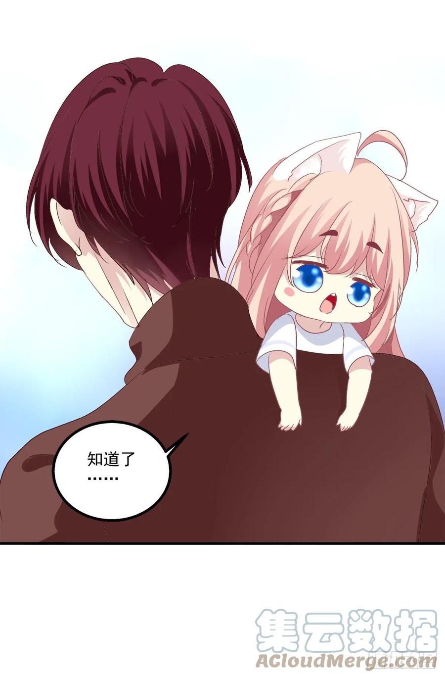 《猫妖的诱惑》猫和凤凰虐狗啦！ 第16页