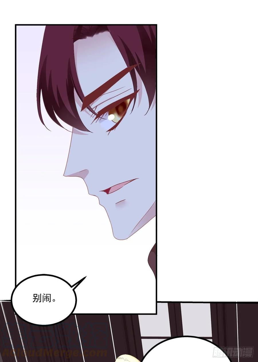《猫妖的诱惑》猫和凤凰虐狗啦！ 第25页
